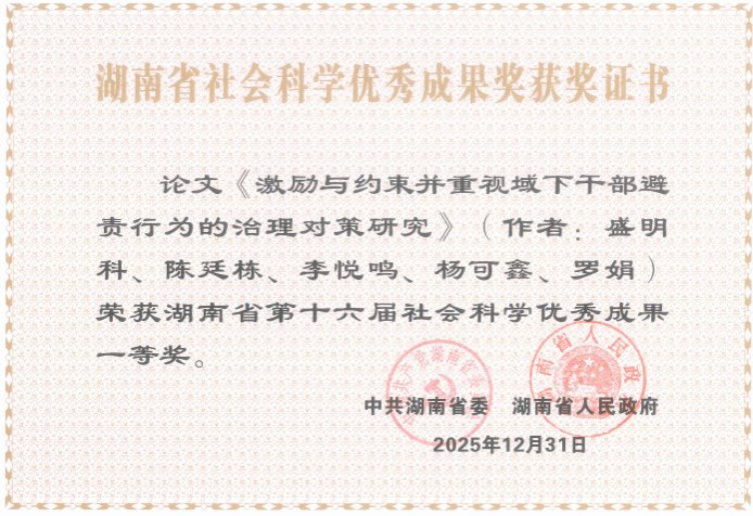 提质增效
